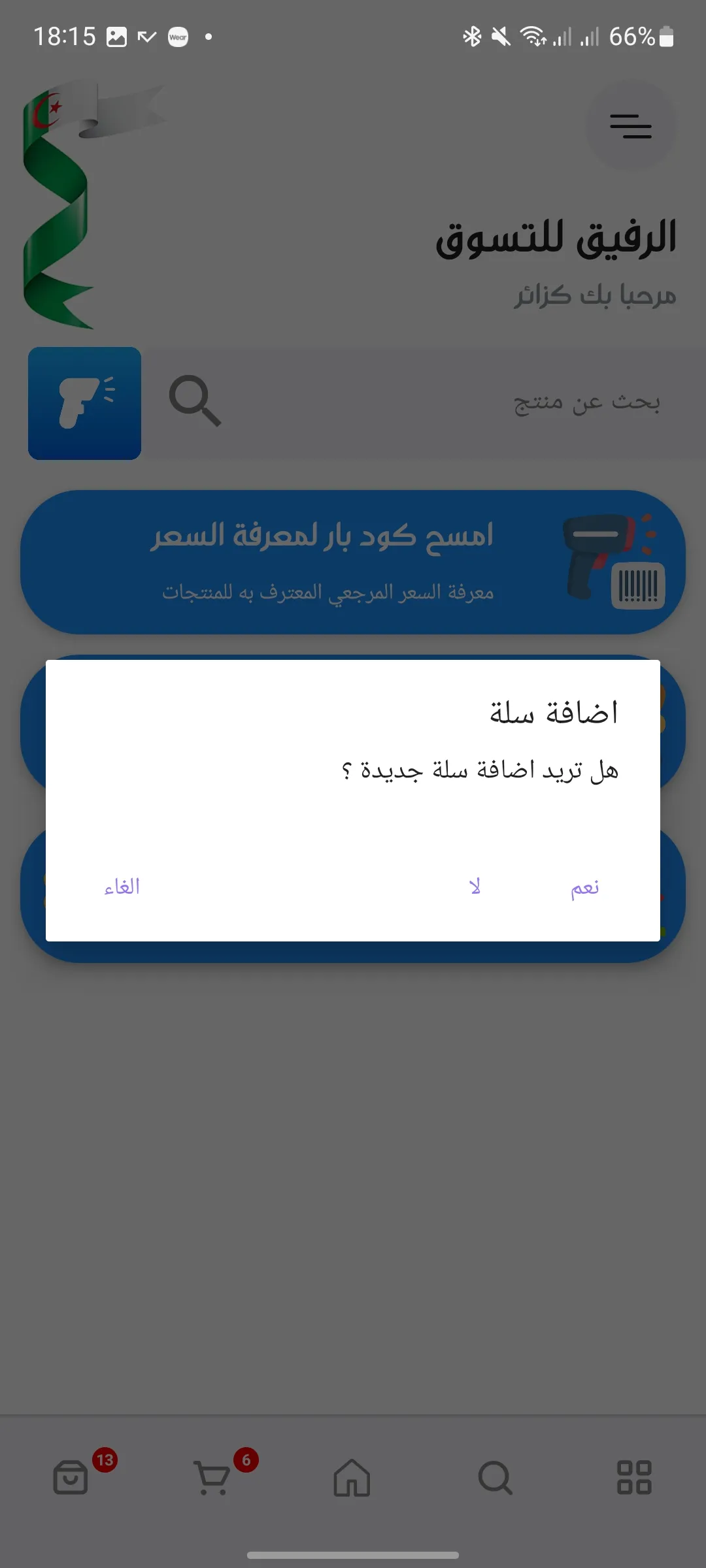 الرفيق للتسوق YellowCompagnion | Indus Appstore | Screenshot