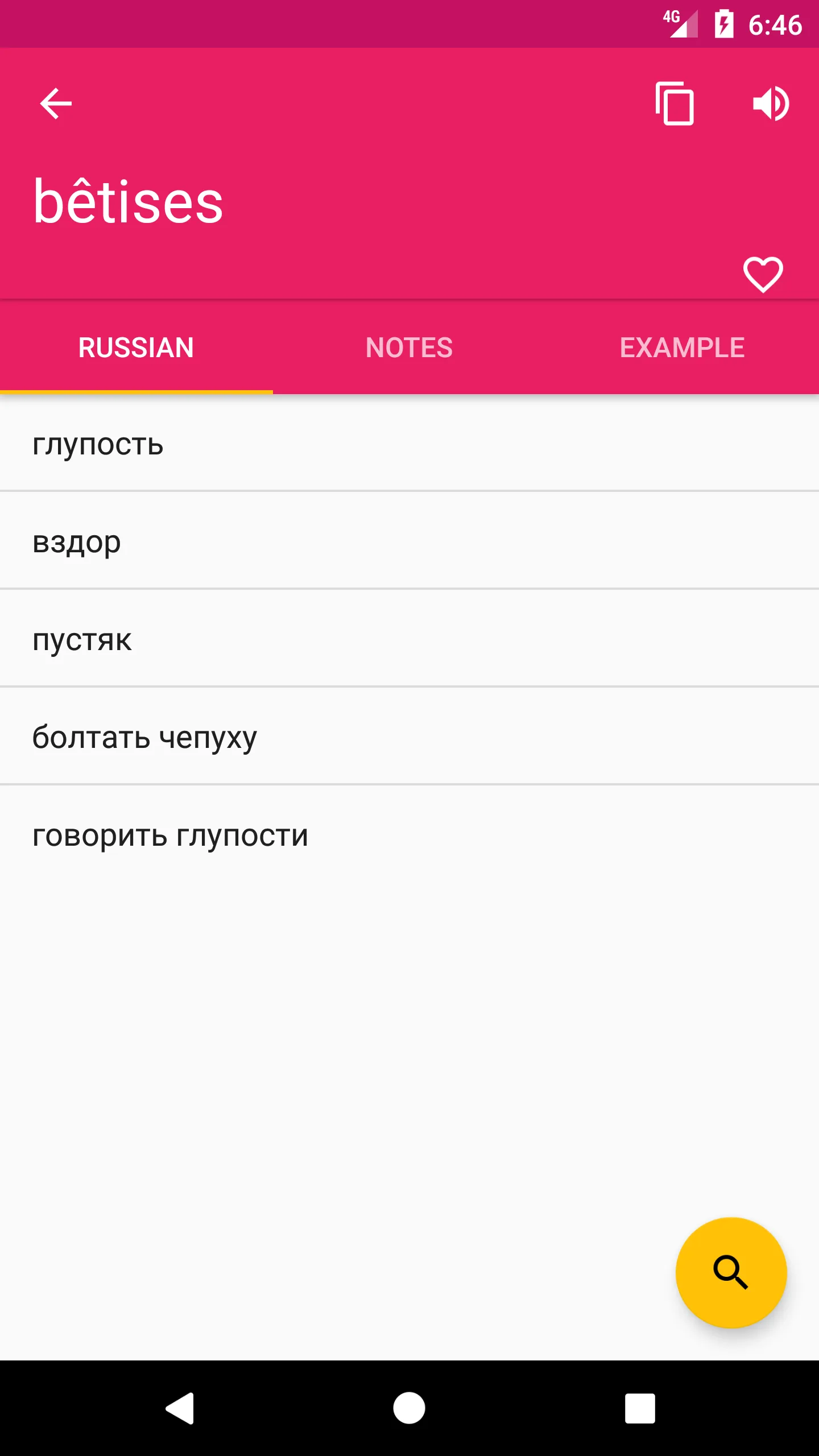 French Russian Dictionary | Indus Appstore | Screenshot