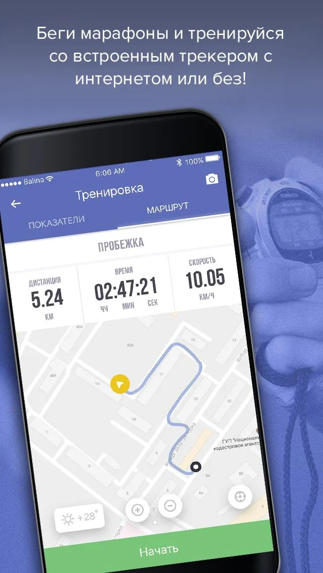 Naperegonki - GPS трекер для б | Indus Appstore | Screenshot