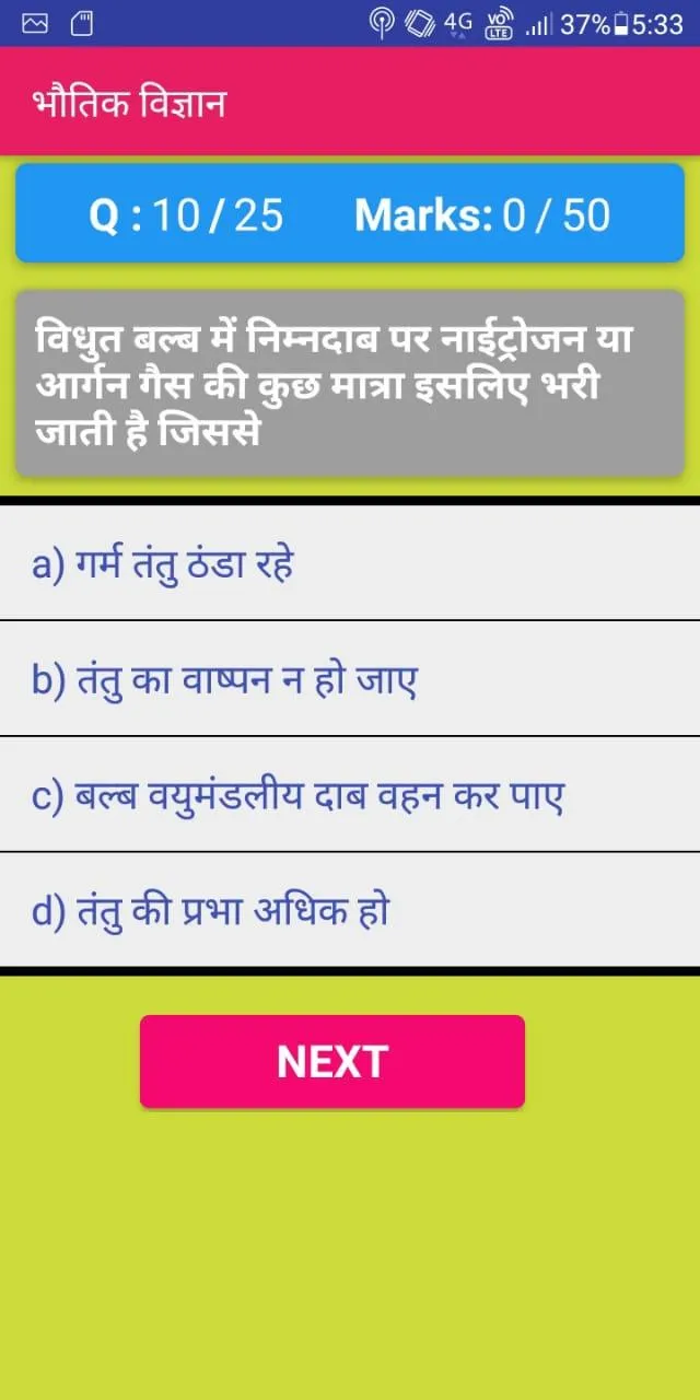 Math Formula Hindi examples | Indus Appstore | Screenshot