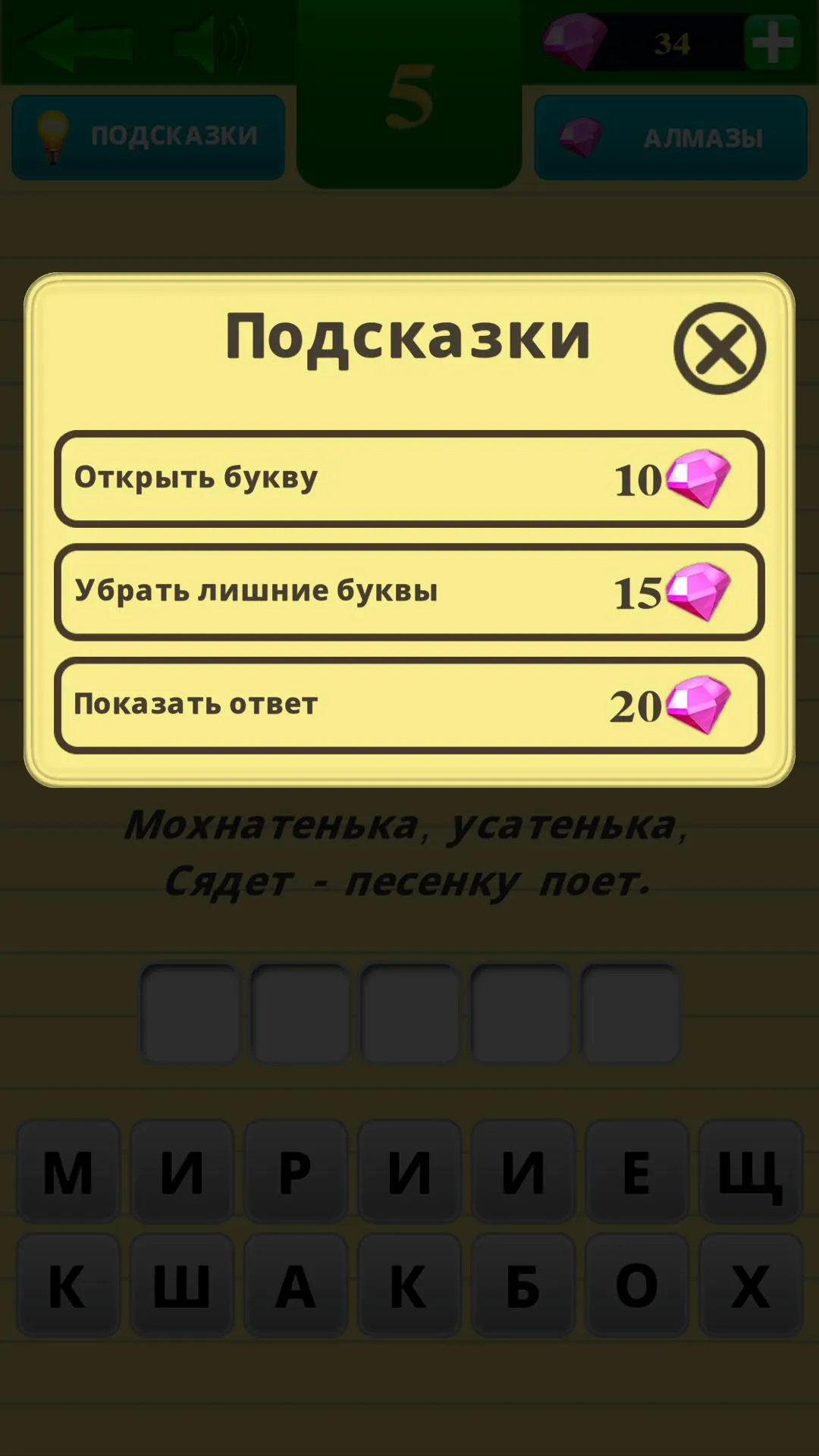 Лучшие загадки - Угадай слова | Indus Appstore | Screenshot