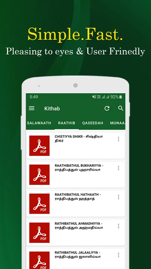 eKithab | Indus Appstore | Screenshot