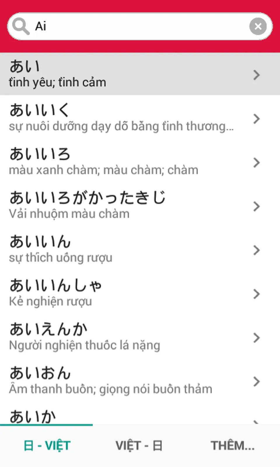 Tu Dien Nhat Viet 日越辞典 | Indus Appstore | Screenshot