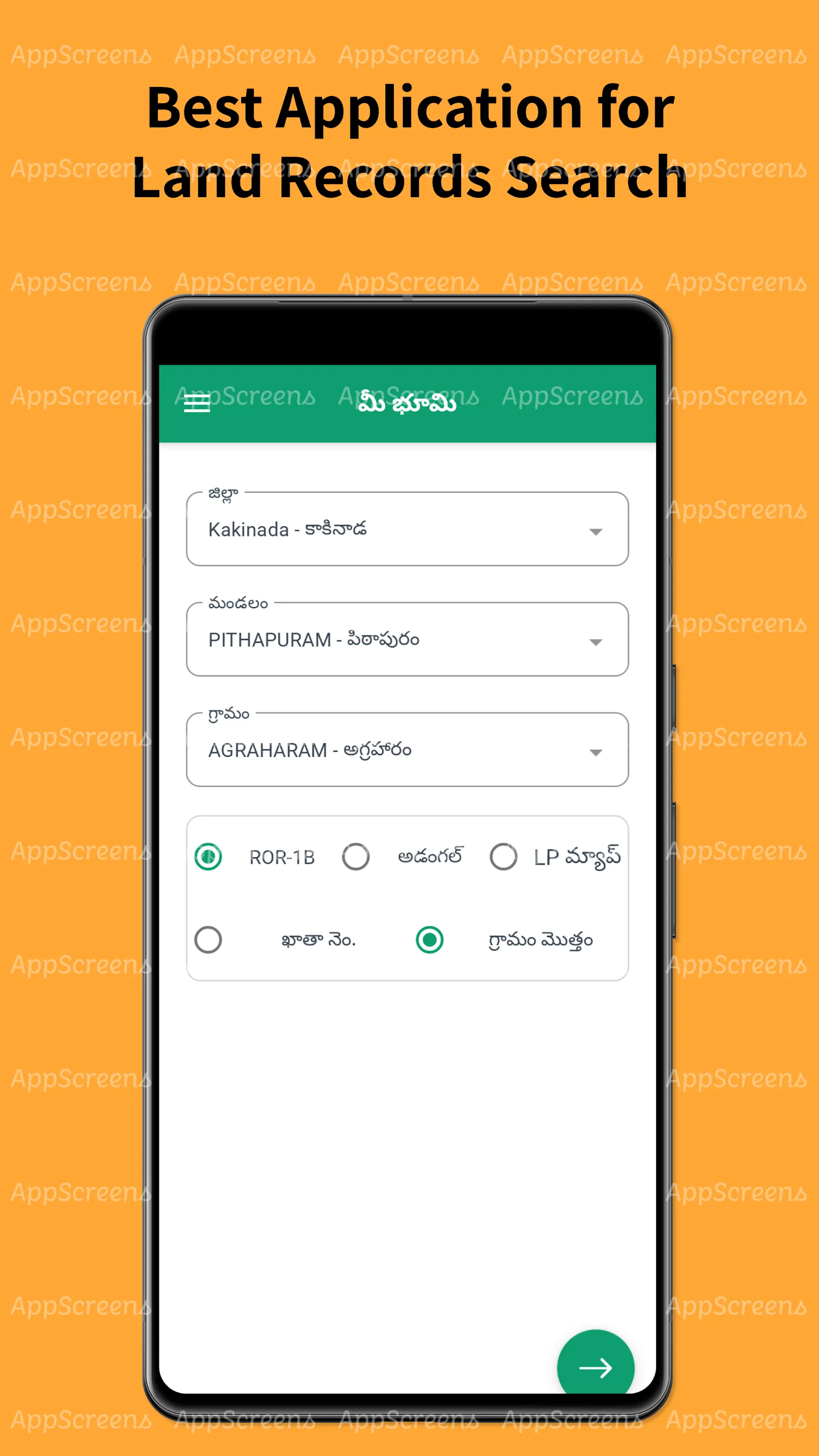 AP LAND RECORDS - MEE BHOOMI | Indus Appstore | Screenshot