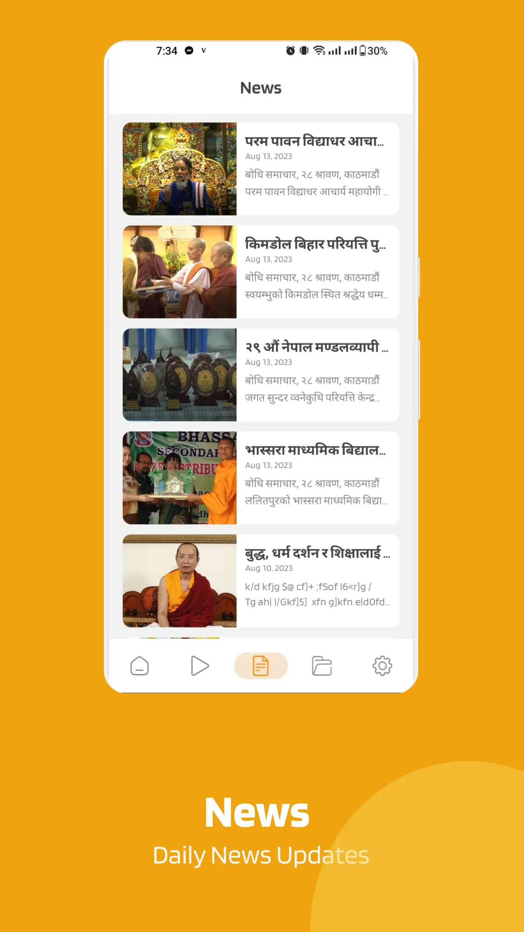 Bodhi TV | Indus Appstore | Screenshot