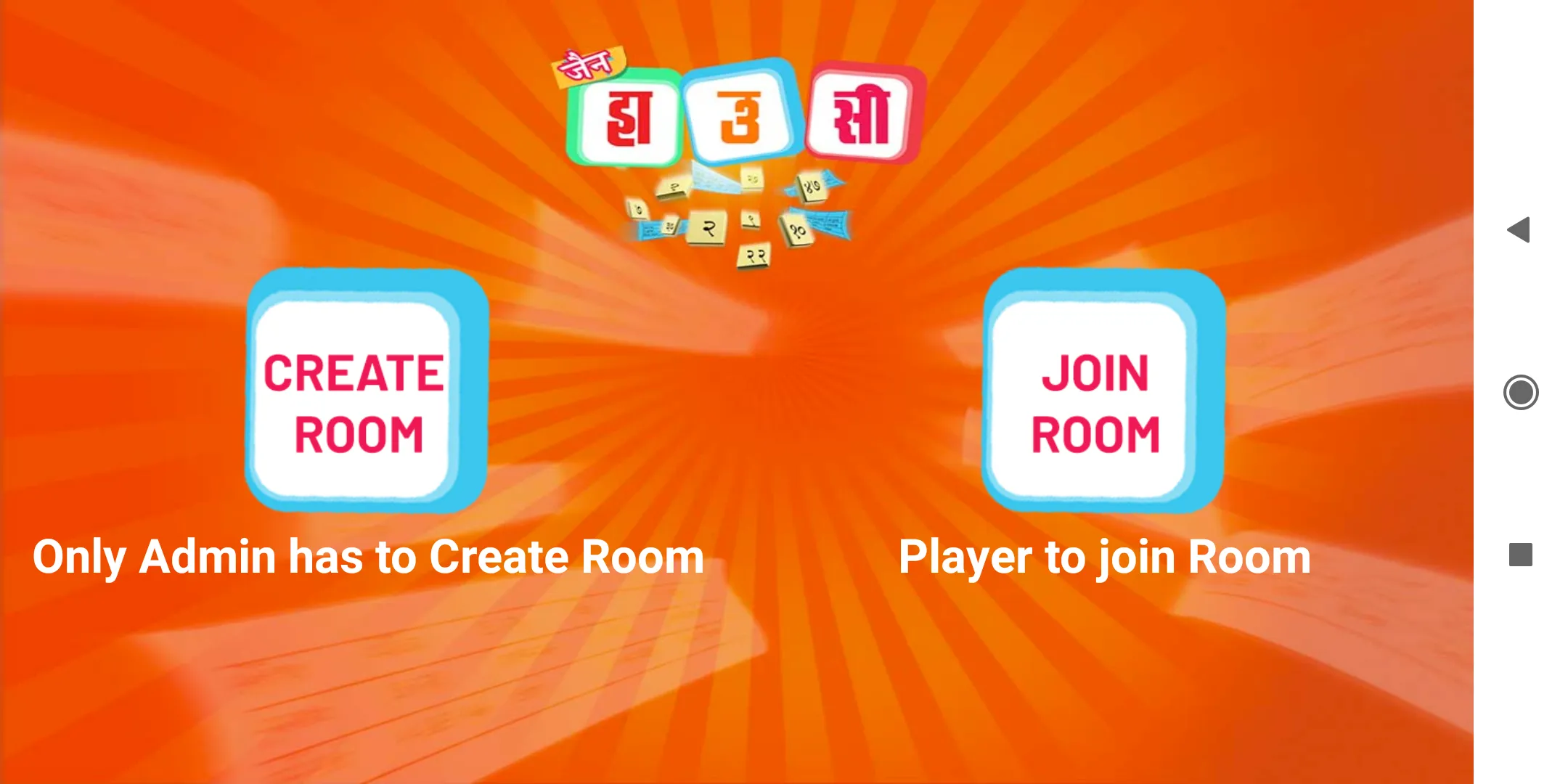 Jain Housie | Indus Appstore | Screenshot