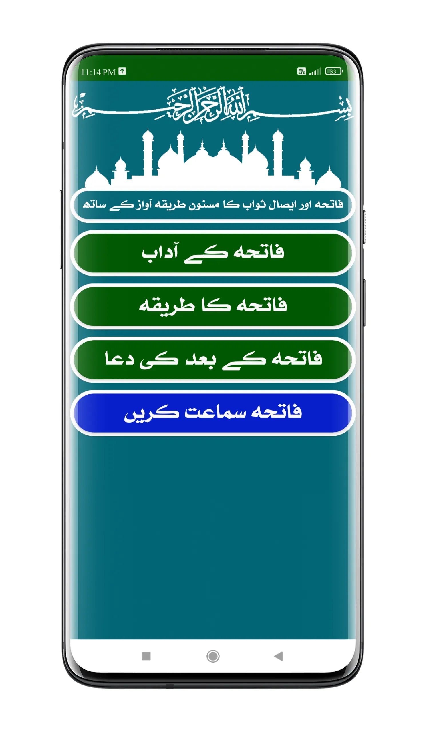 Tarika Fatiha | فاتحہ کا طریقہ | Indus Appstore | Screenshot