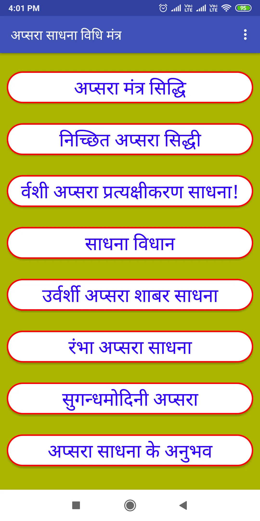 Apsara Sadhana Vidhi Mantra Ta | Indus Appstore | Screenshot