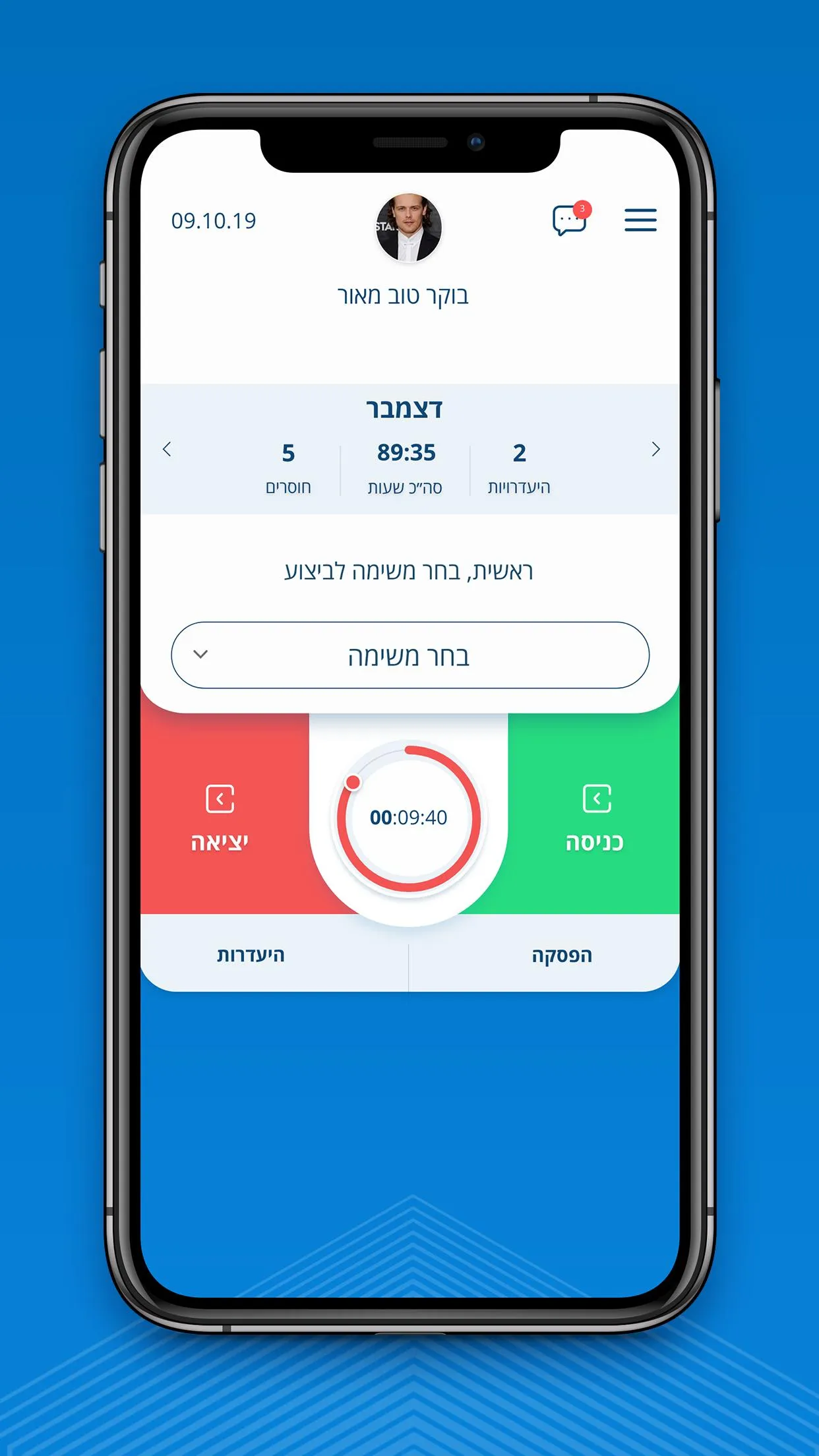 Ok2go - שעון נוכחות | Indus Appstore | Screenshot