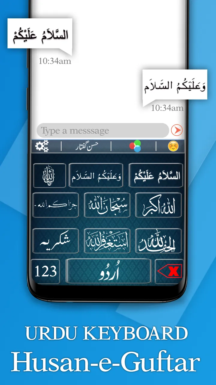 Urdu English Fast Keyboard | Indus Appstore | Screenshot