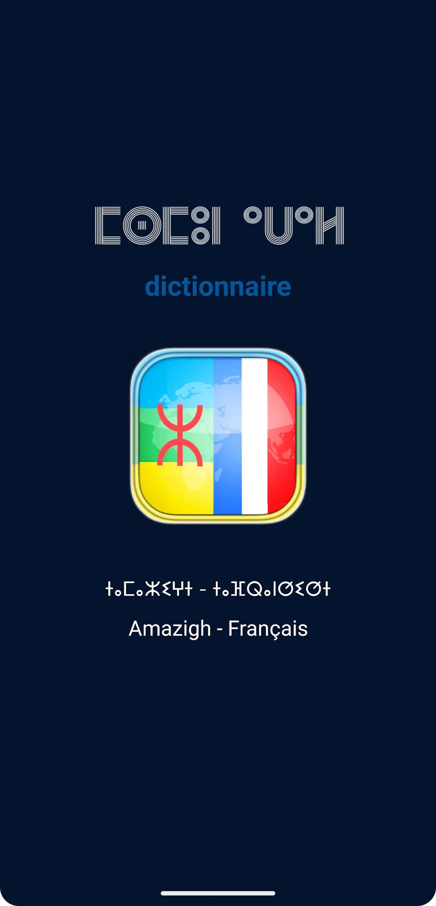 Dictionnaire Amazigh Français | Indus Appstore | Screenshot