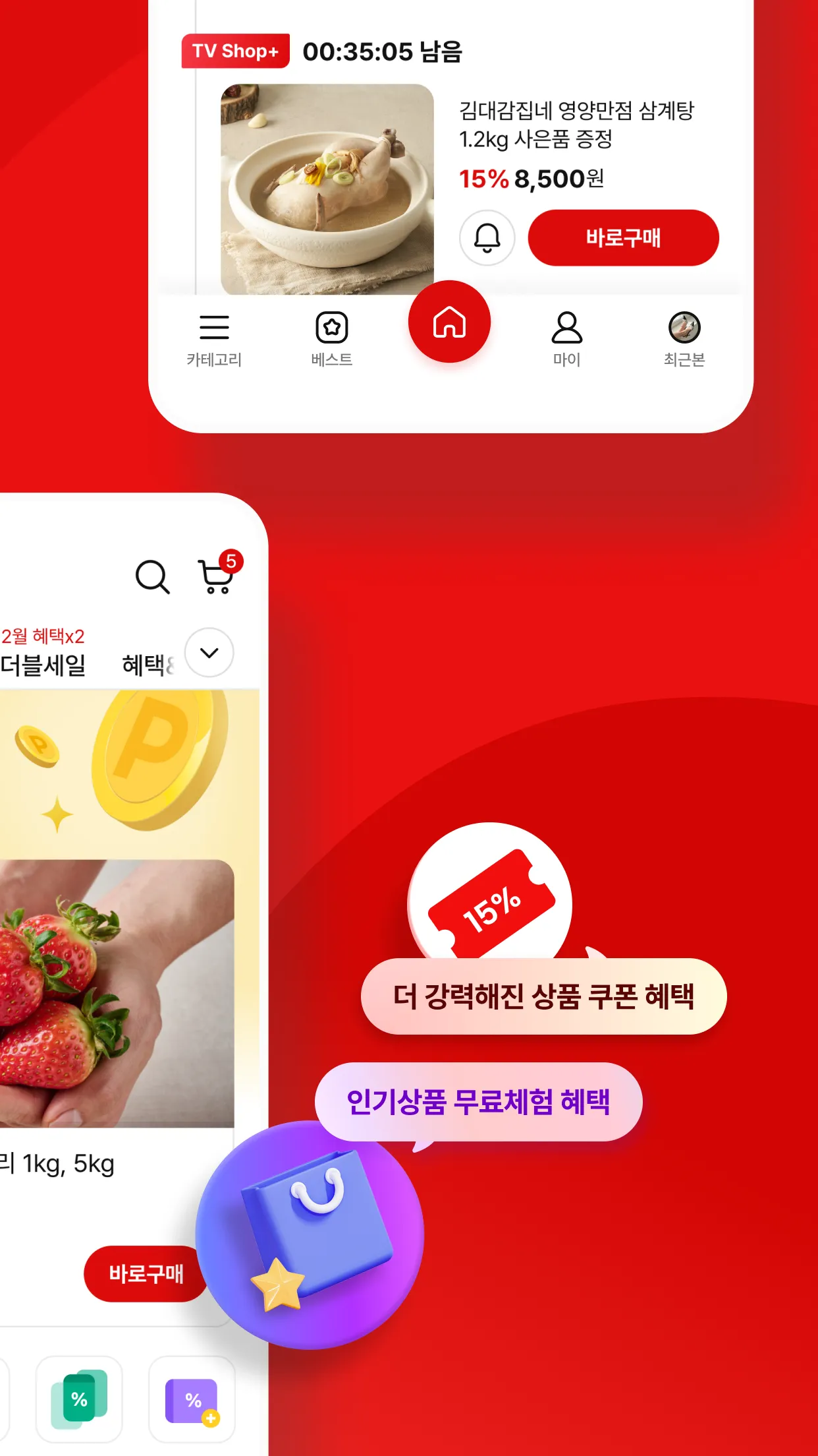 NS홈쇼핑 | Indus Appstore | Screenshot