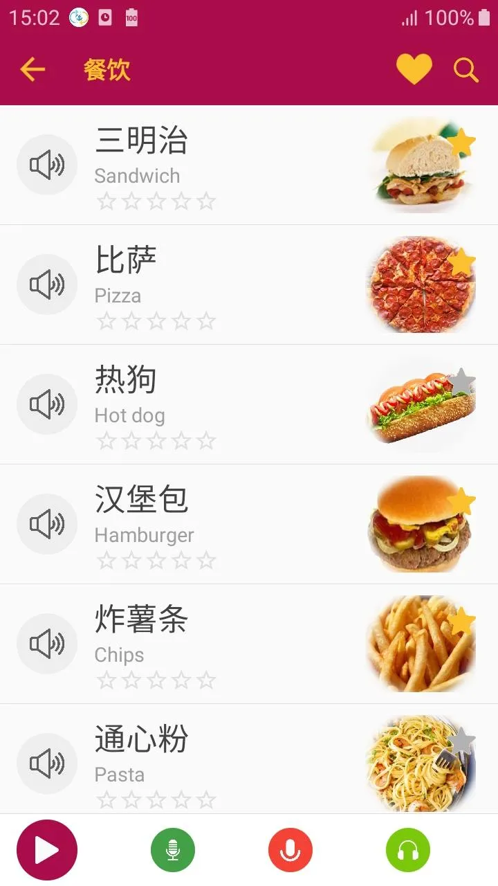 Chinese Vocabulary | Indus Appstore | Screenshot