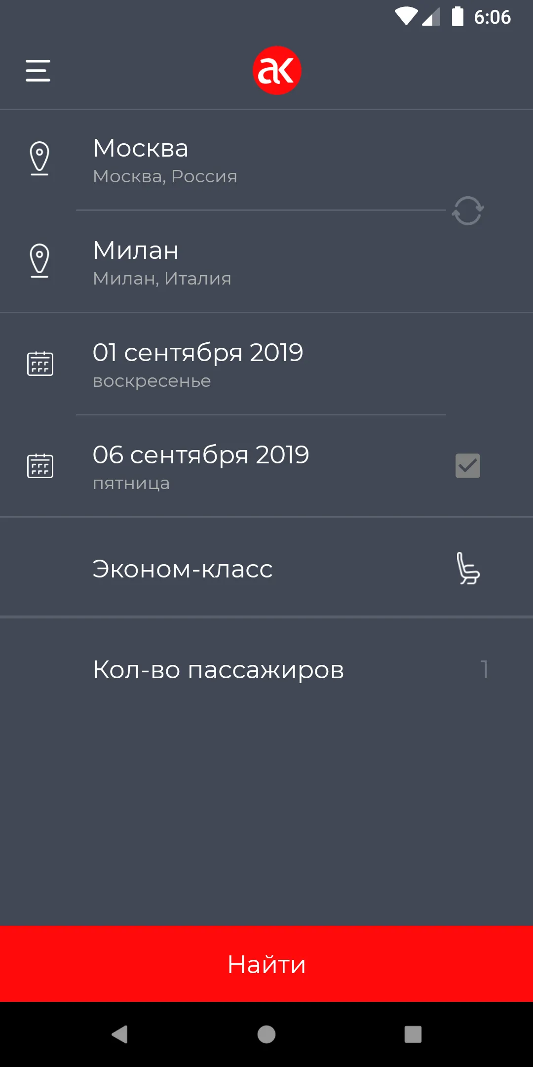 Aviakassa - авиабилеты | Indus Appstore | Screenshot