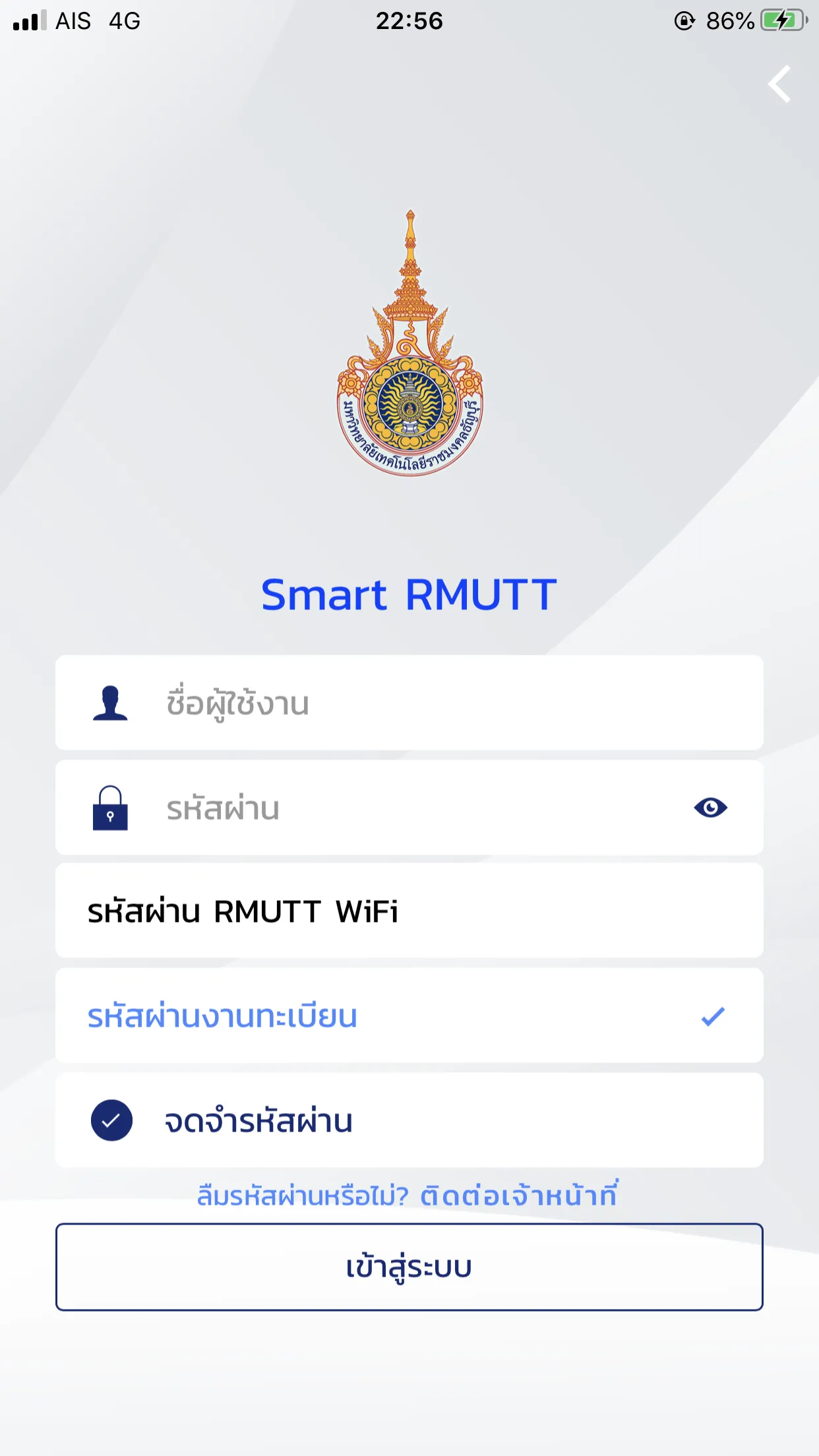 RMUTT Registration System | Indus Appstore | Screenshot