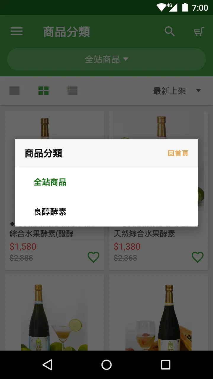 良醇酵素良心製作天然香醇 | Indus Appstore | Screenshot