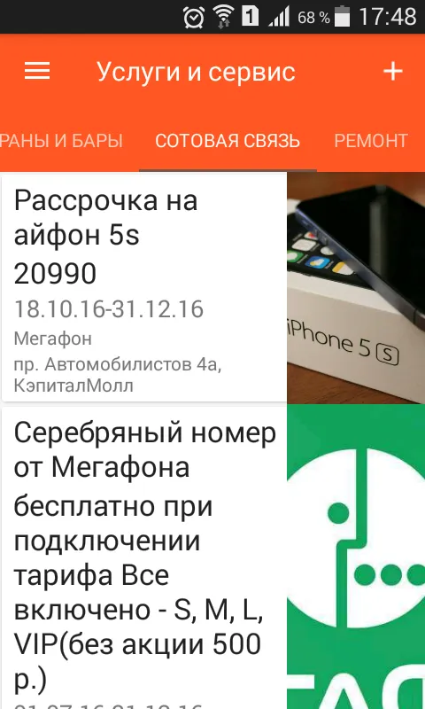 Эконом 03 | Indus Appstore | Screenshot