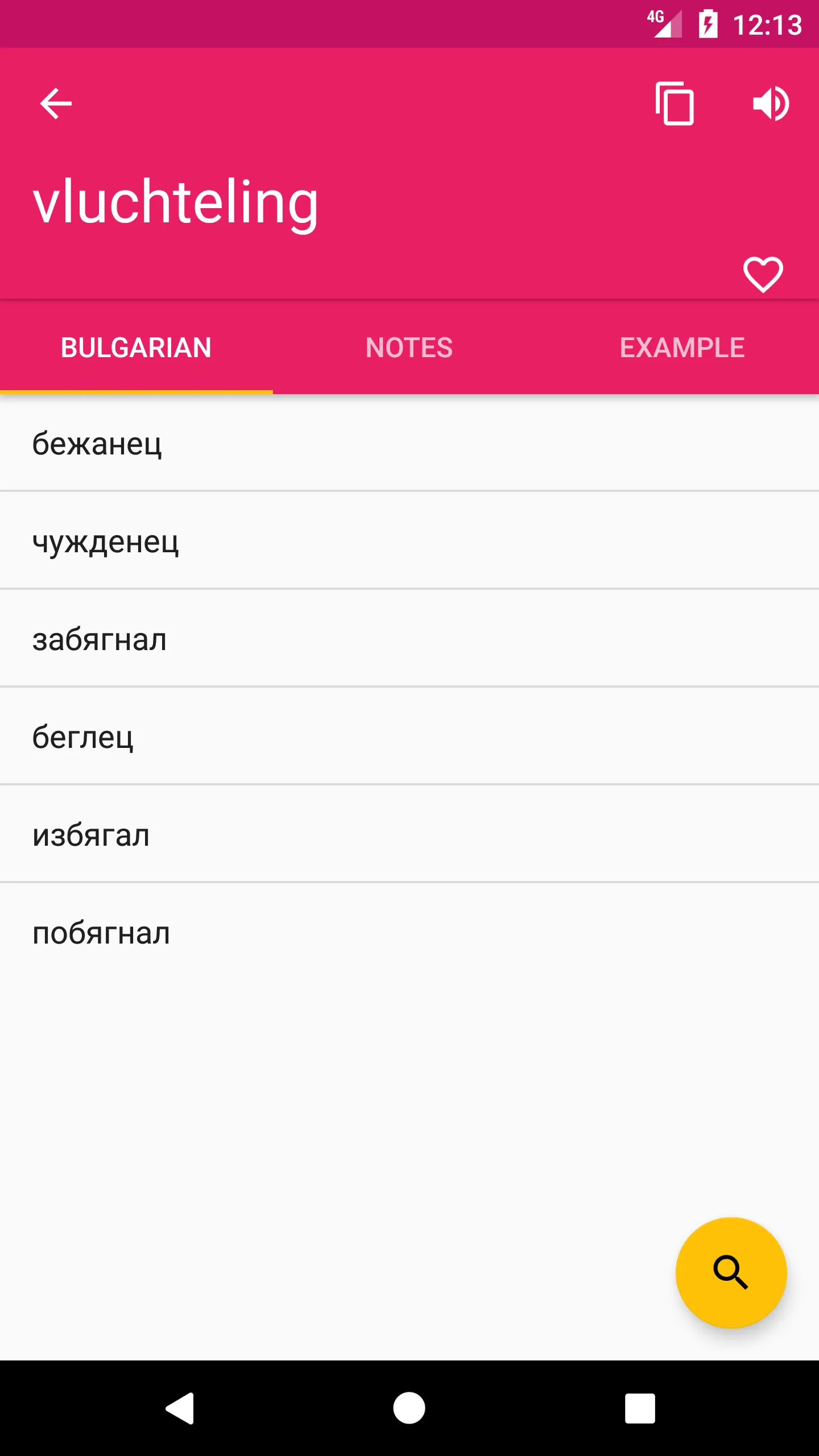 Bulgarian Dutch Dictionary | Indus Appstore | Screenshot