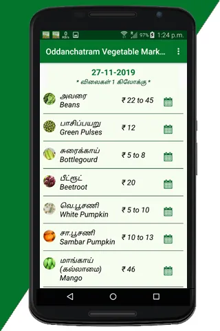 Oddanchatram Vegetable Market  | Indus Appstore | Screenshot