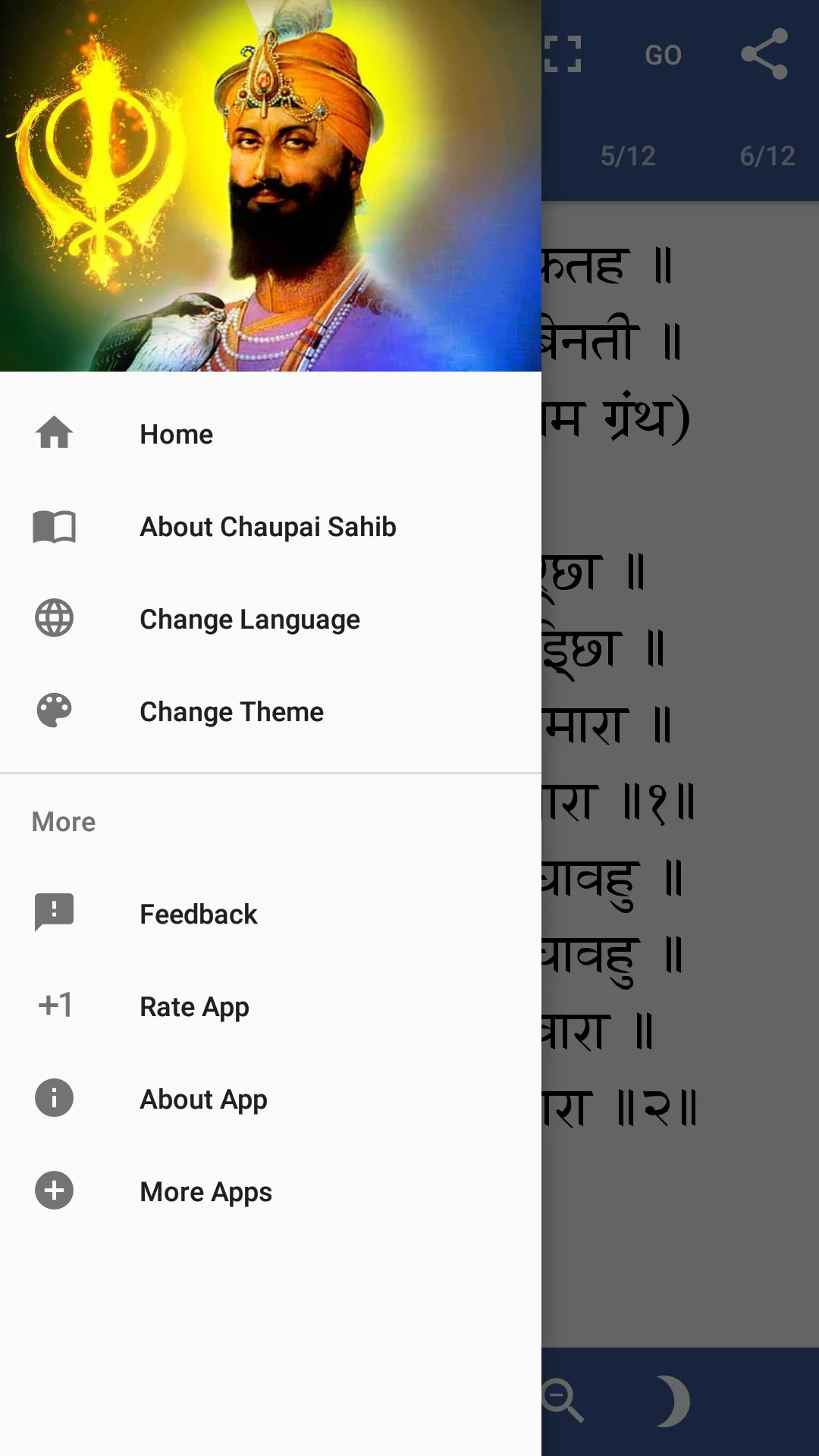 Chaupai Sahib Path with Audio | Indus Appstore | Screenshot