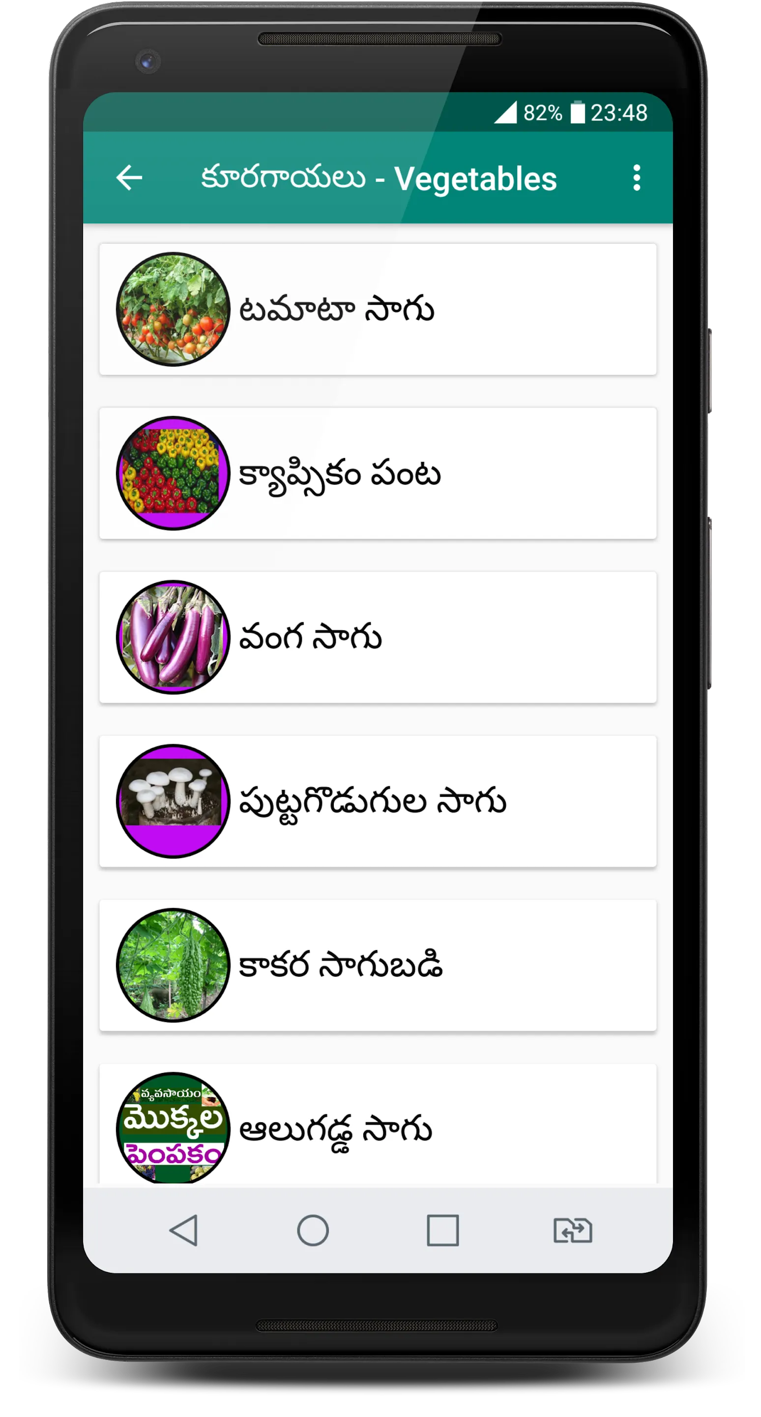 Mokkala Pempakam | Indus Appstore | Screenshot