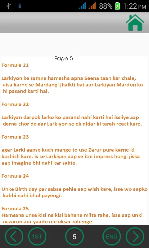 Larkion se dosti | Indus Appstore | Screenshot