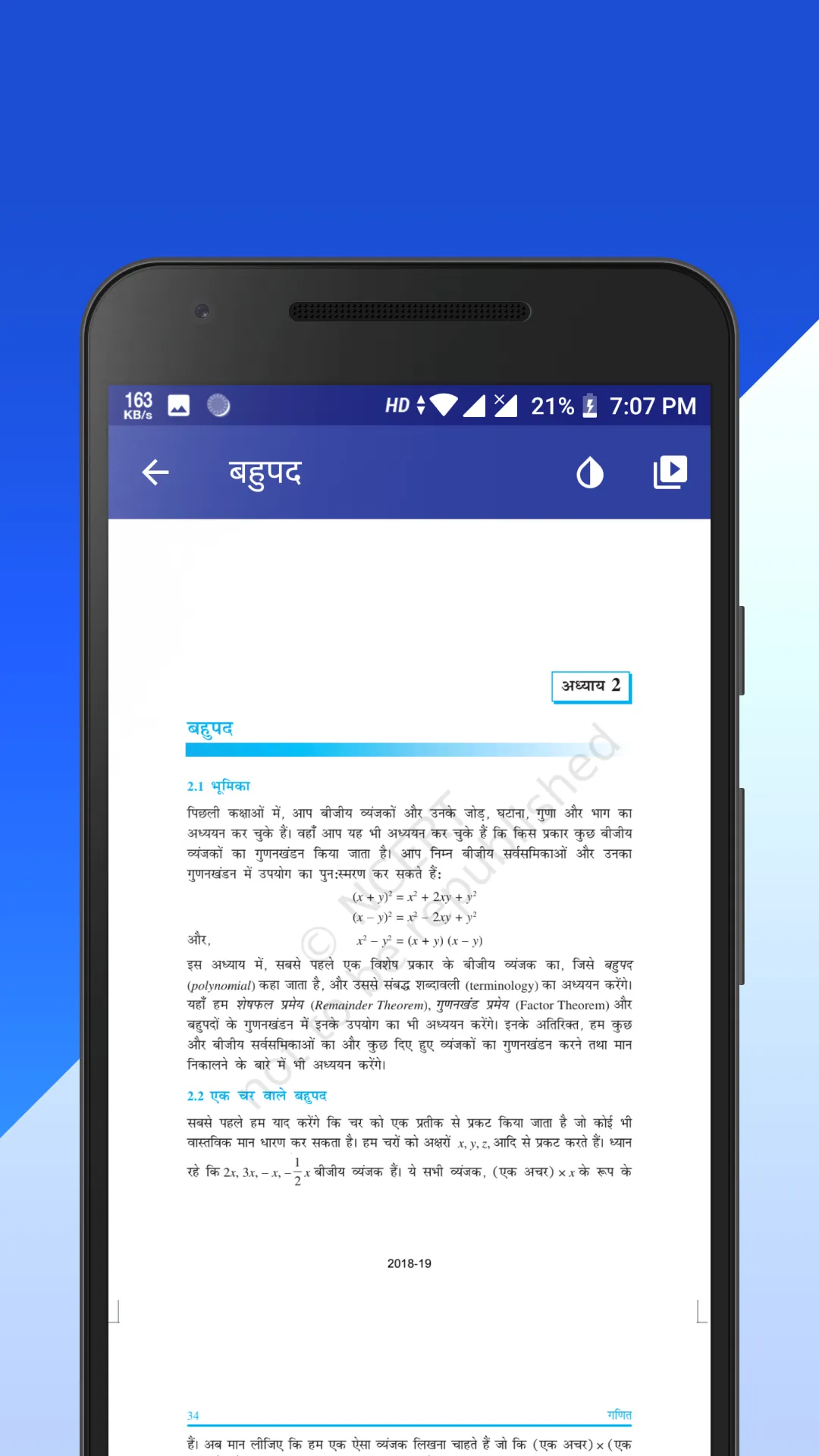 Class 9 Maths NCERT Book Hindi | Indus Appstore | Screenshot