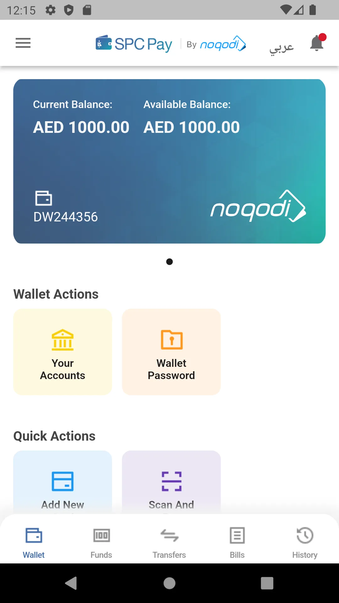 SPC Pay | Indus Appstore | Screenshot