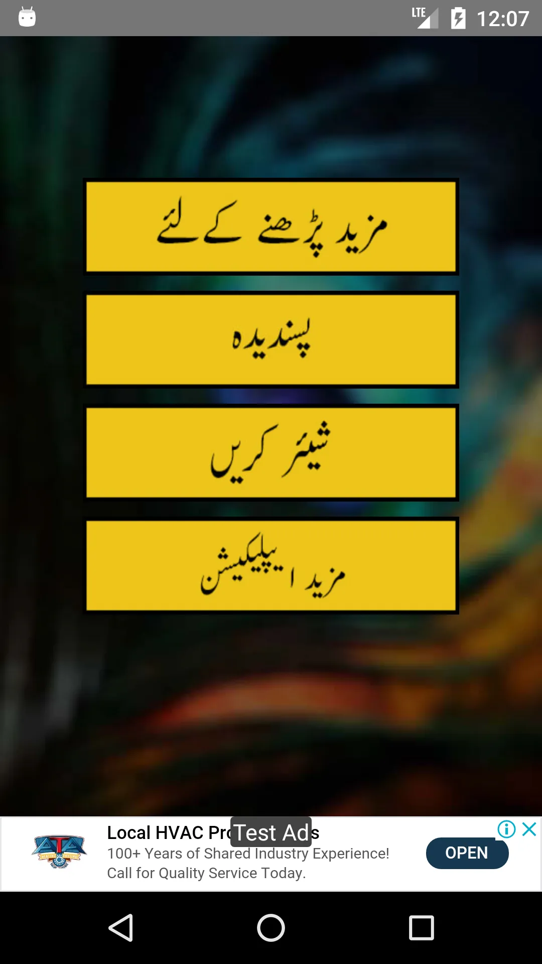 Sunehri Batein in Urdu | Indus Appstore | Screenshot