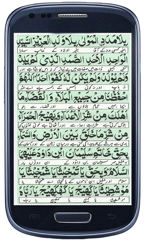 Dua e Aman | Indus Appstore | Screenshot