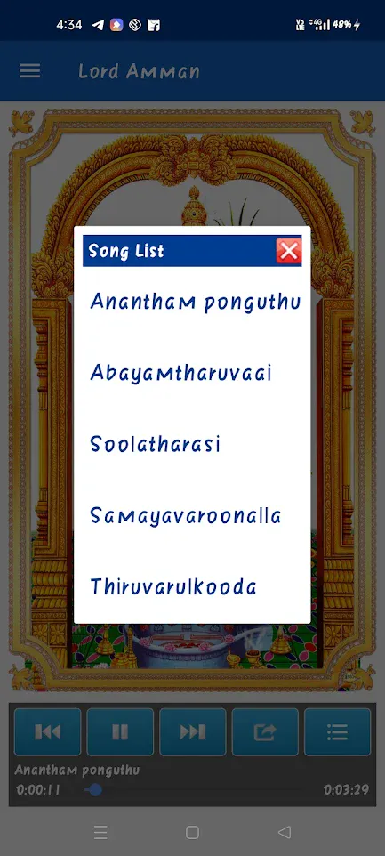 Lord Amman Songs | Indus Appstore | Screenshot