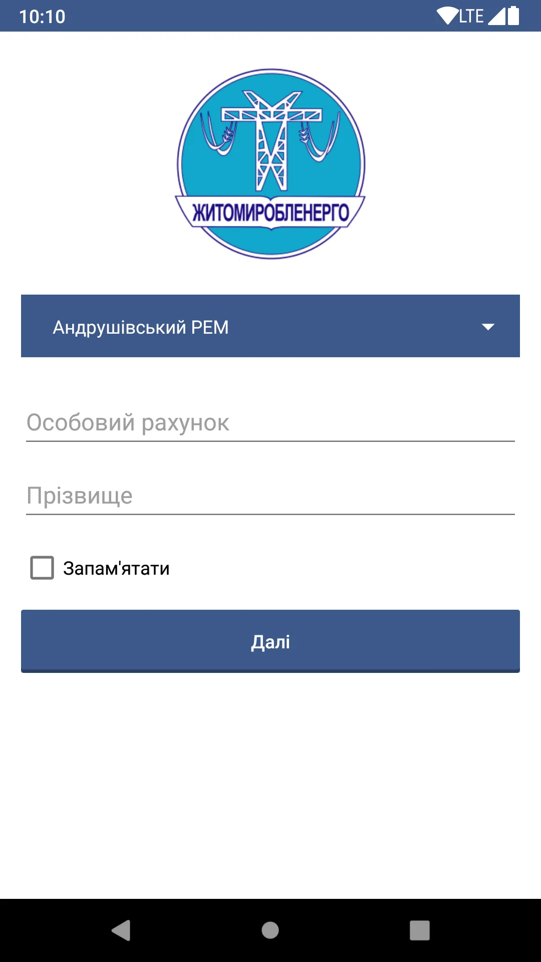 Ваш рахунок | Indus Appstore | Screenshot