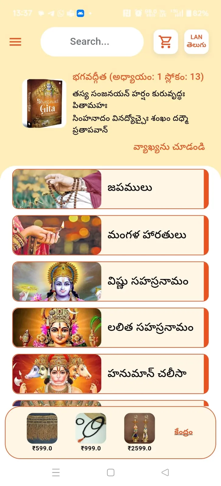 Moksha Nidhi | Indus Appstore | Screenshot
