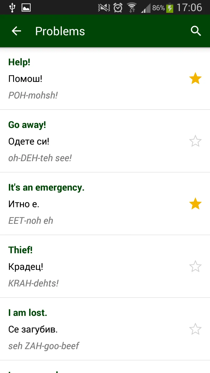 Macedonian phrasebook | Indus Appstore | Screenshot