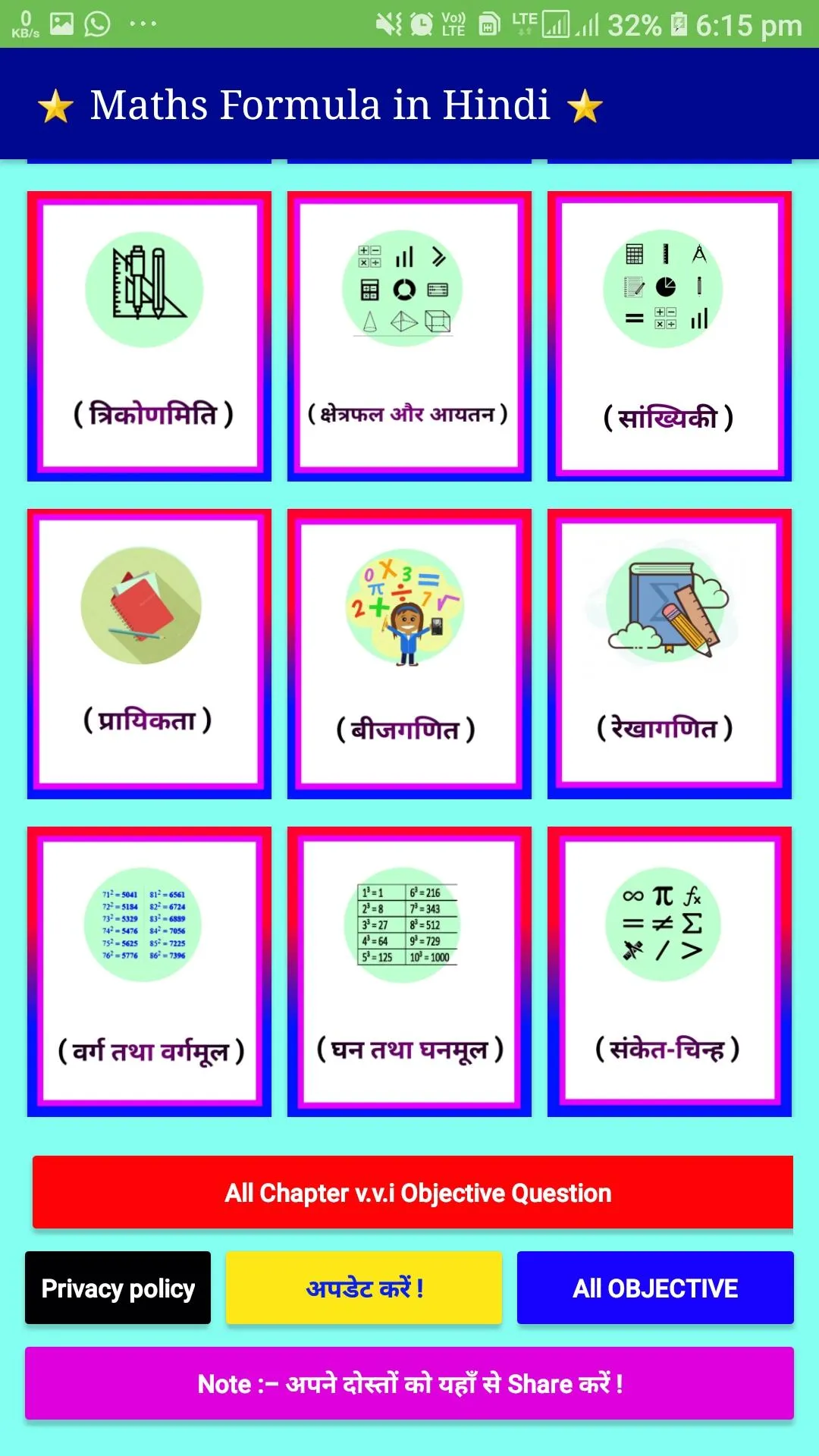 Math Formula Class 10 | Indus Appstore | Screenshot