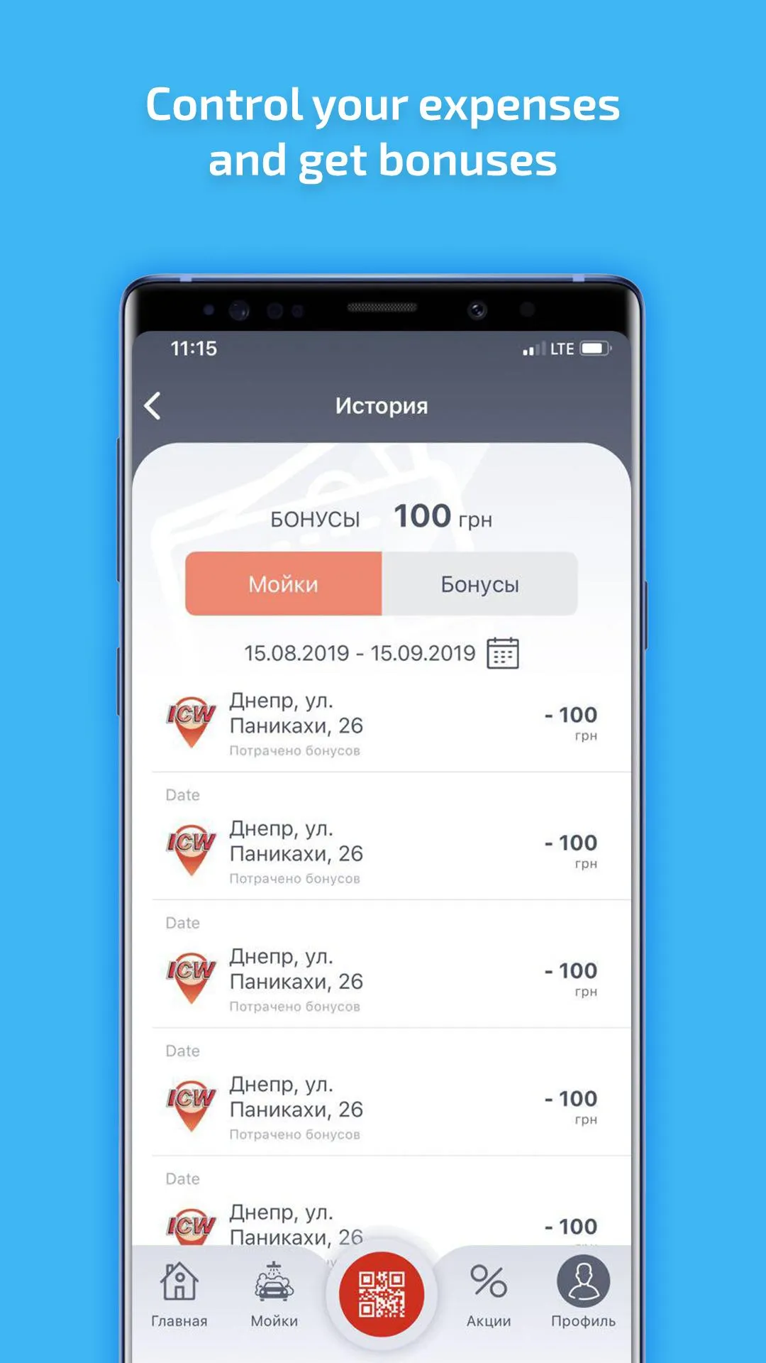 ICW: Сar Wash Self-service | Indus Appstore | Screenshot