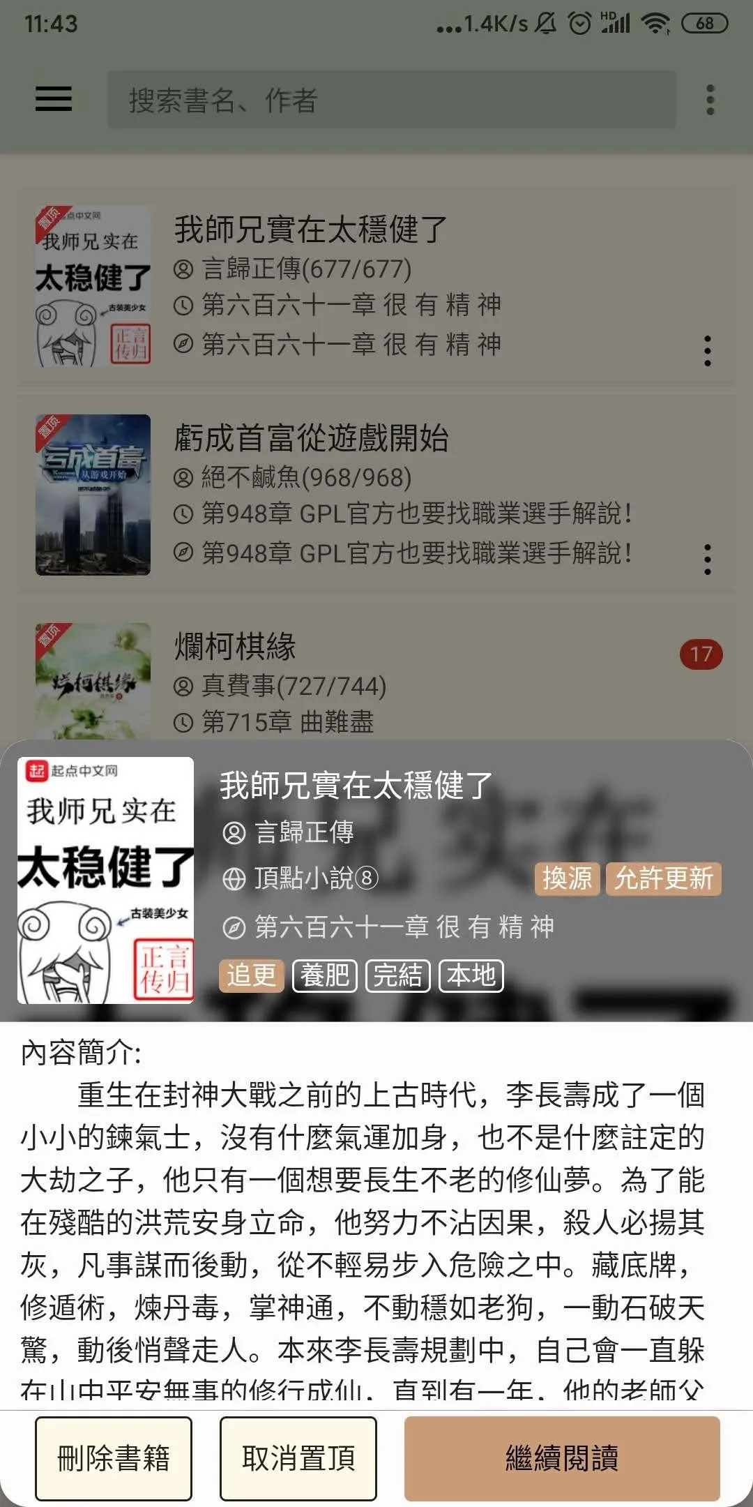 終點看書-小說閱讀器-熱門小說追書 | Indus Appstore | Screenshot