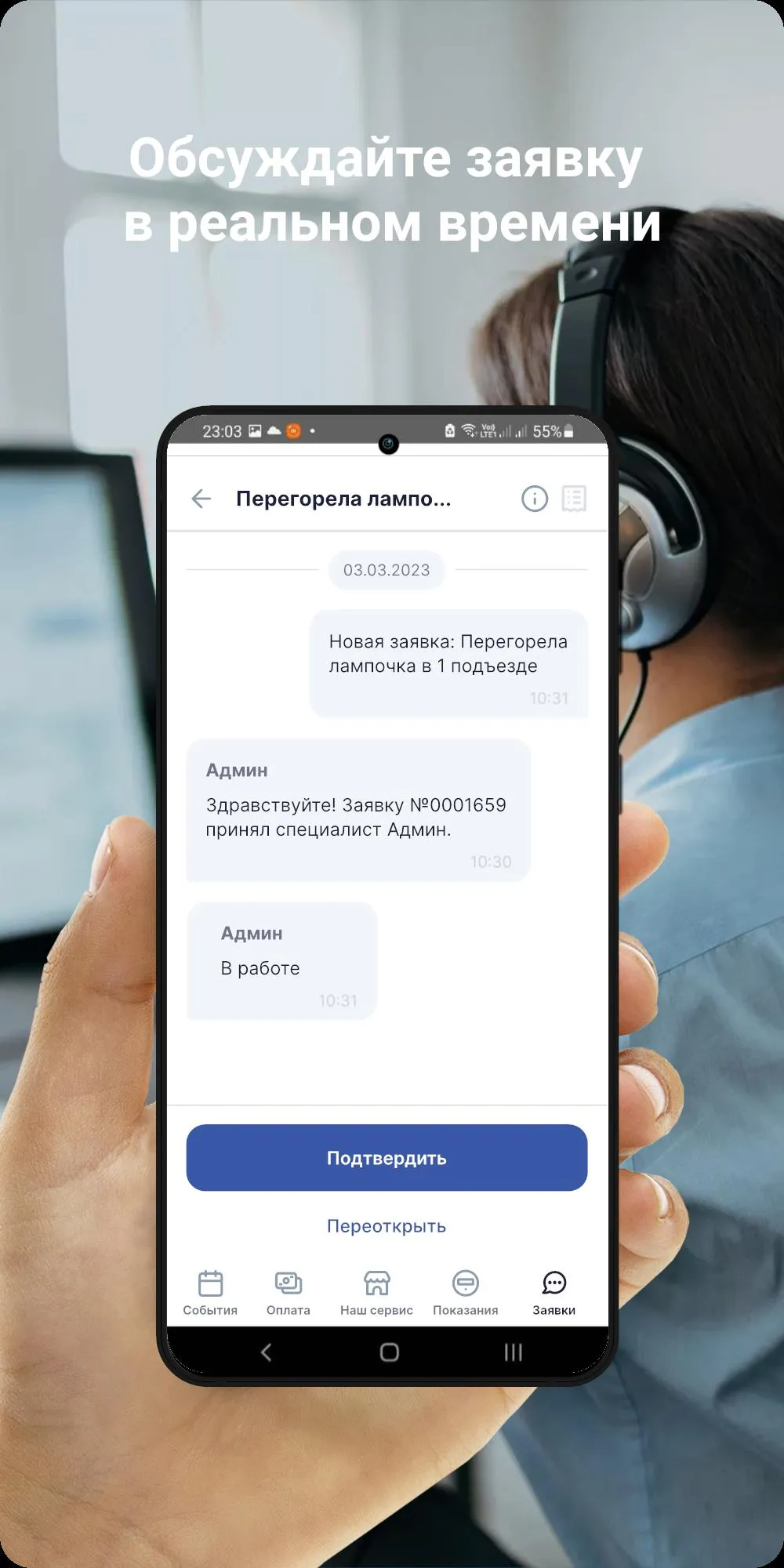 ТСН Днестровская 12 | Indus Appstore | Screenshot