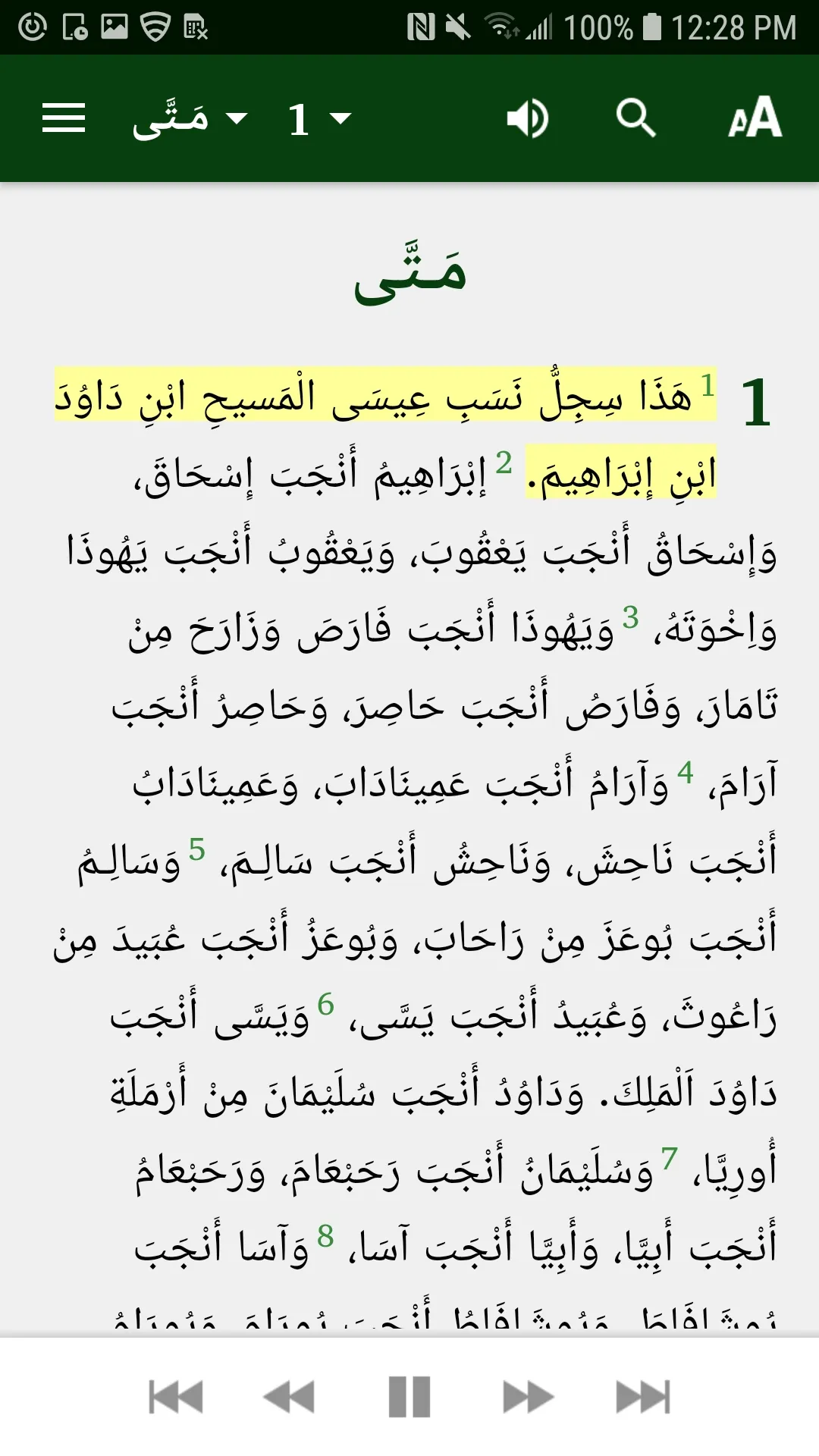 Arabic Sudanese Bible | Indus Appstore | Screenshot