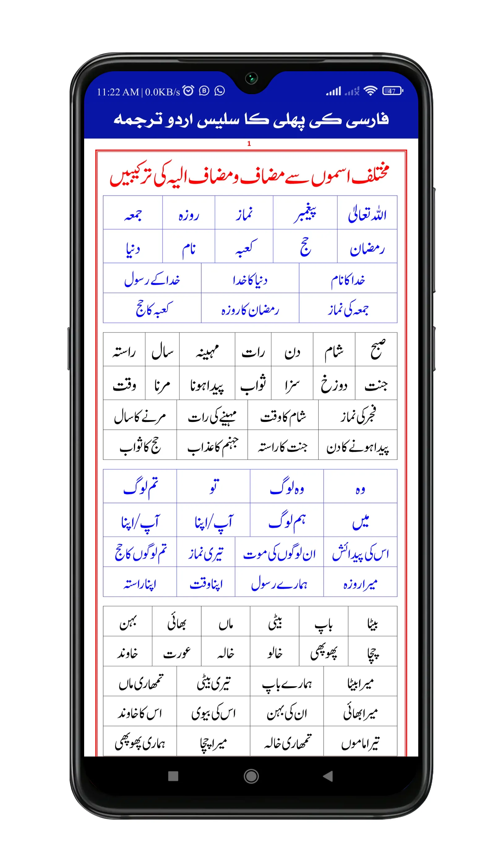 Farsi Ki Pehli Sharah | Indus Appstore | Screenshot