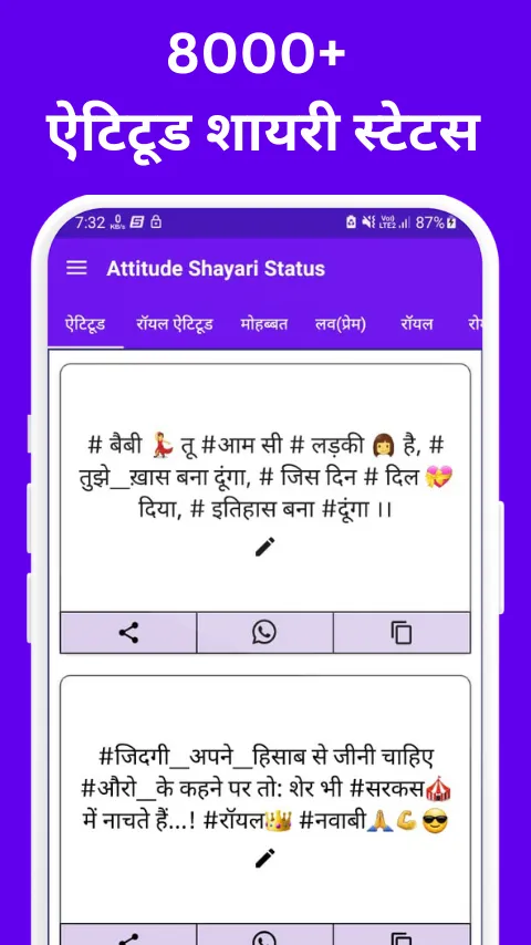 Attitude Shayari Status | Indus Appstore | Screenshot