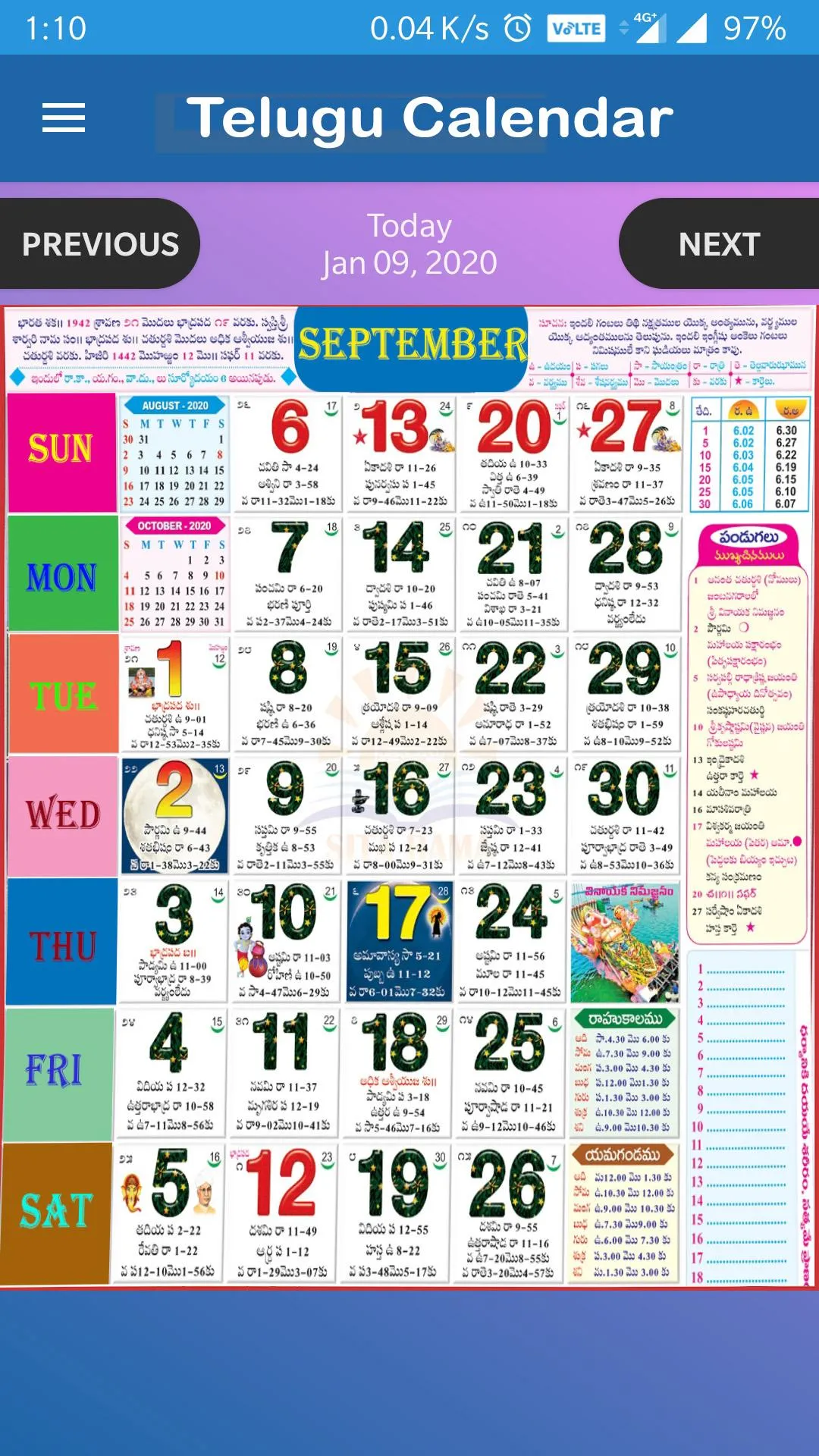 Telugu Calendar 2023 | Indus Appstore | Screenshot