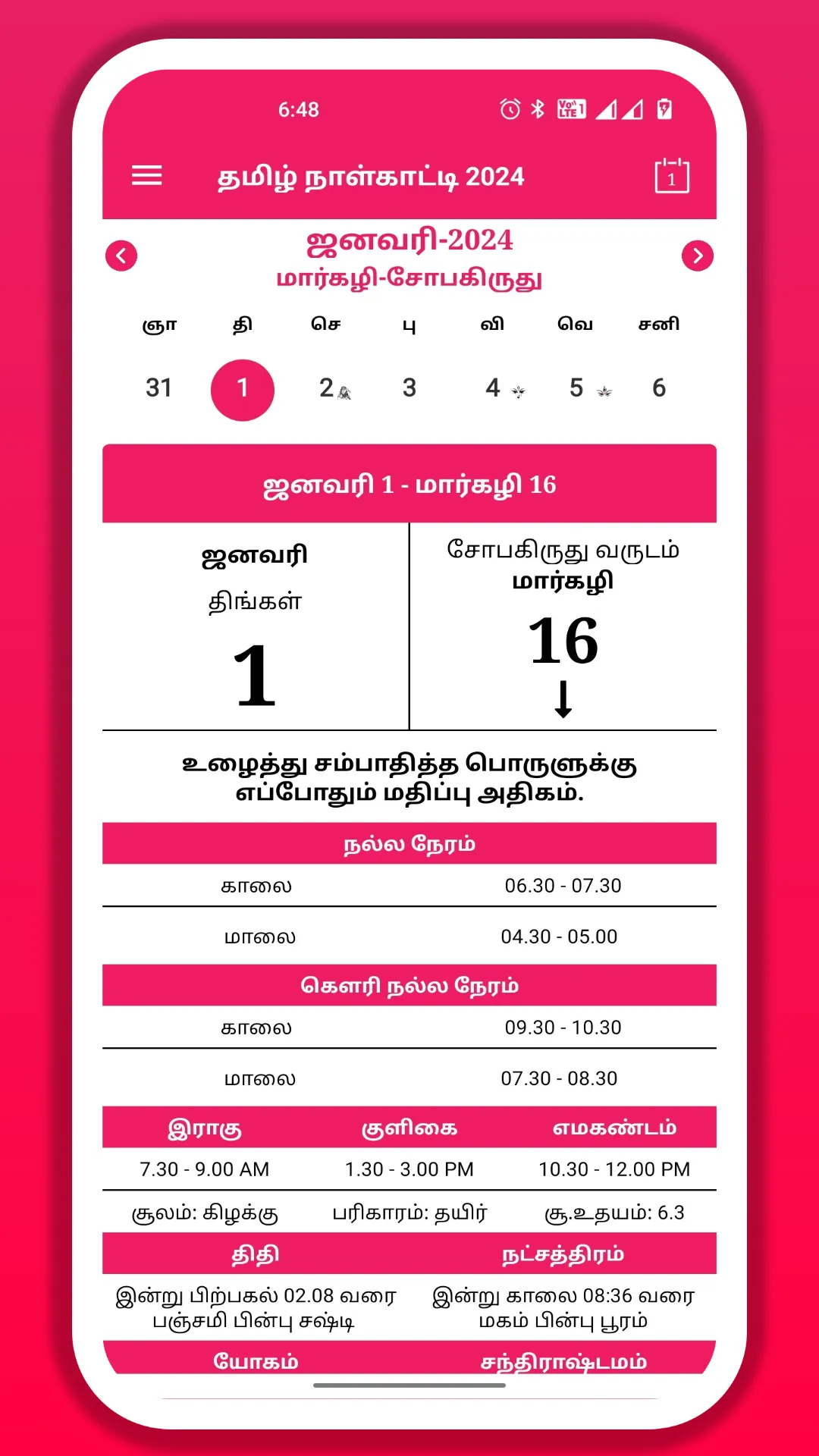 Tamil Calendar 2024 | Indus Appstore | Screenshot