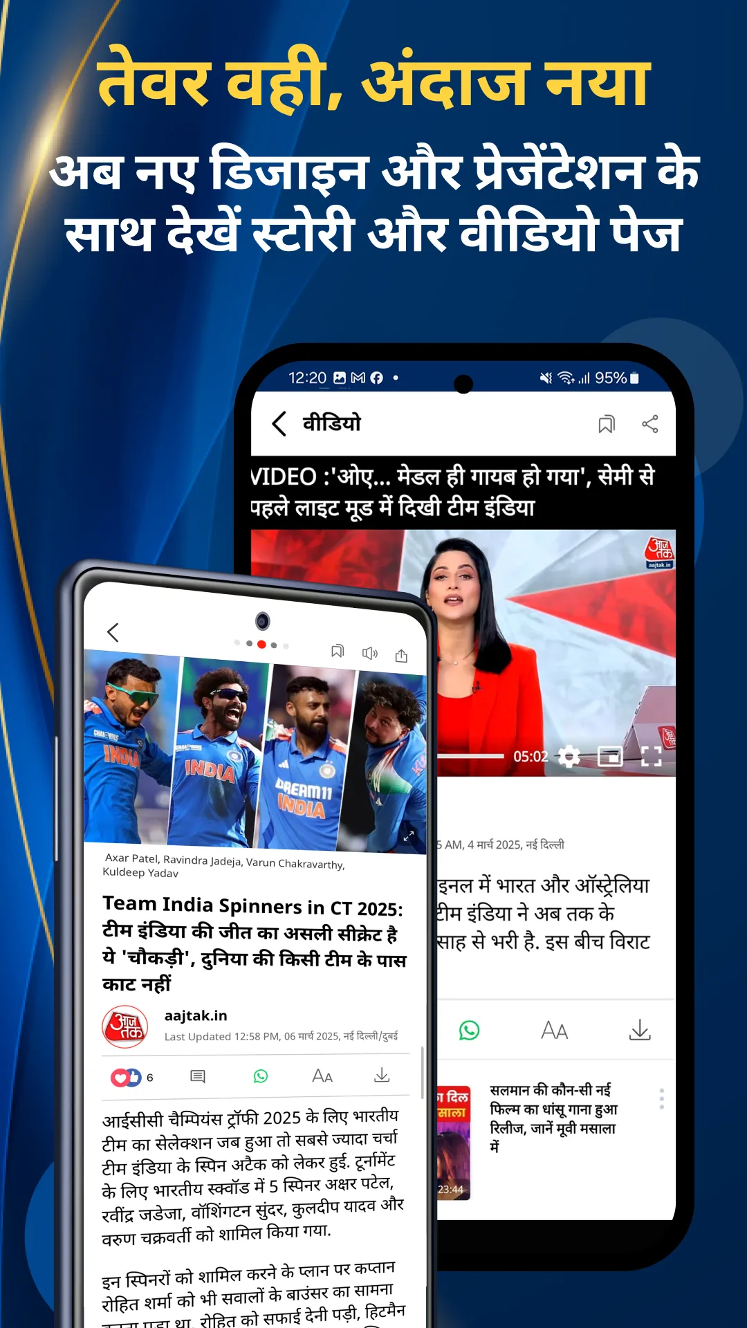 Hindi News:Aaj Tak Live TV App | Indus Appstore | Screenshot
