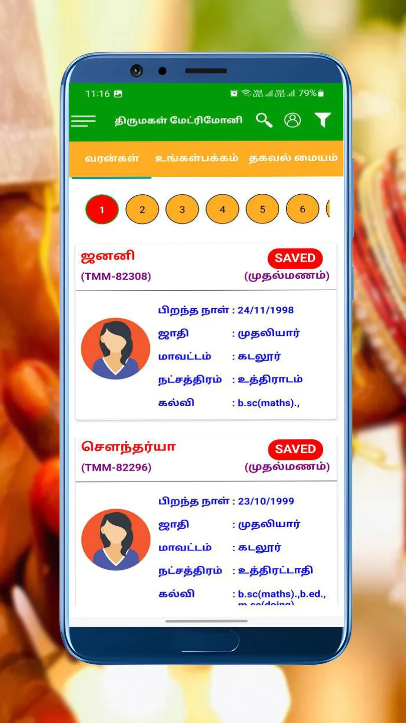 Thirumagal Matrimony | Indus Appstore | Screenshot