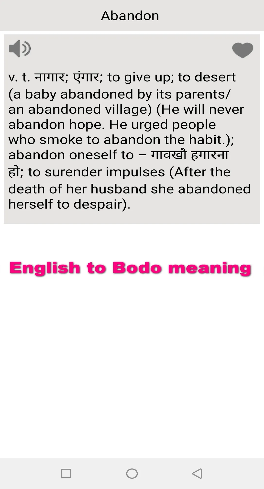 Bodo Dictionary | Indus Appstore | Screenshot