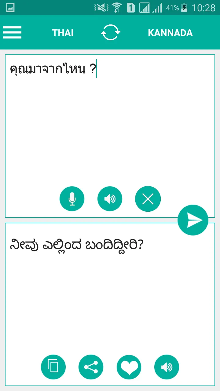 Kannada Thai Translator | Indus Appstore | Screenshot