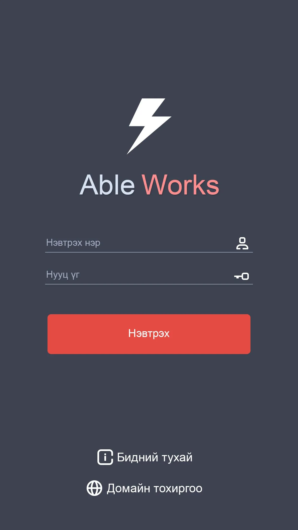 Able Works | Indus Appstore | Screenshot