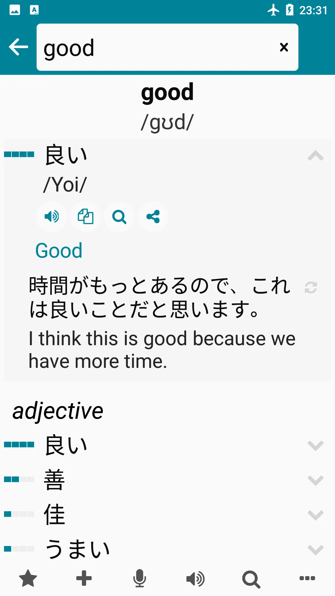 Japanese - English | Indus Appstore | Screenshot