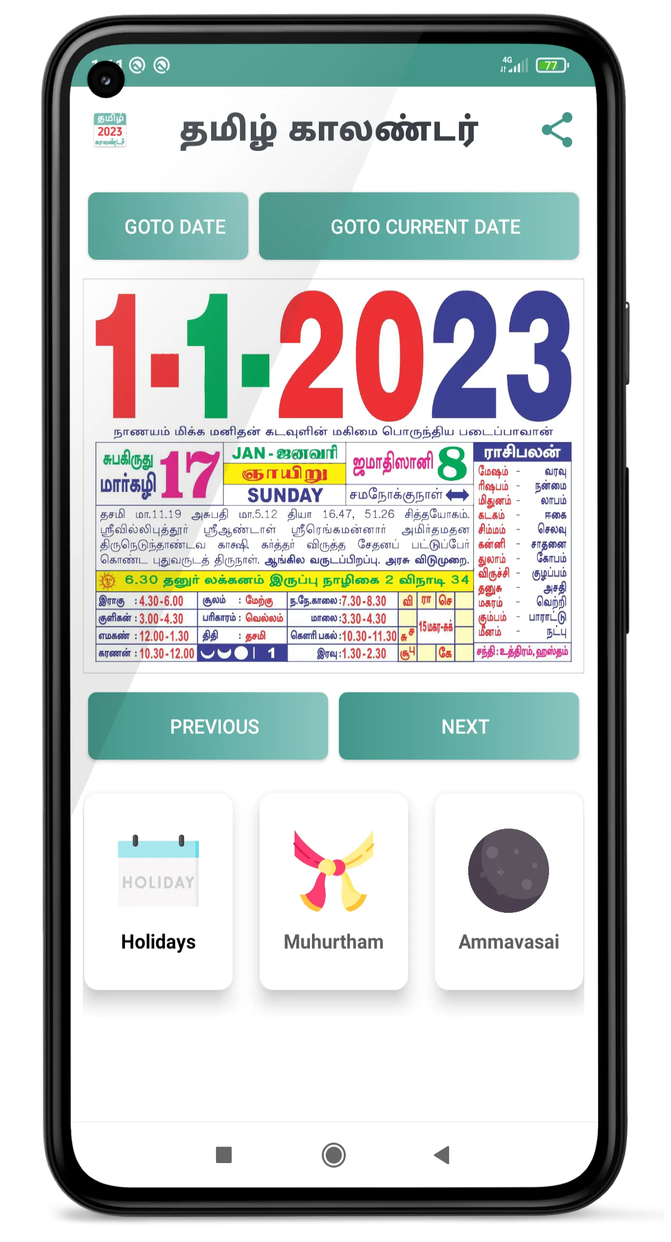 Tamil Calendar - 2024 | Indus Appstore | Screenshot